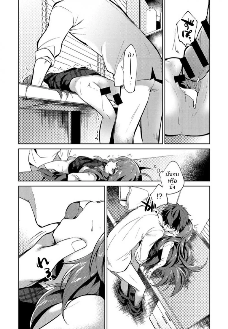 พี่สาวผมเป็นอาจารย์ [Nogiwa Kaede] Onee-chan Sensei (COMIC Anthurium 2018-08) หน้า 18