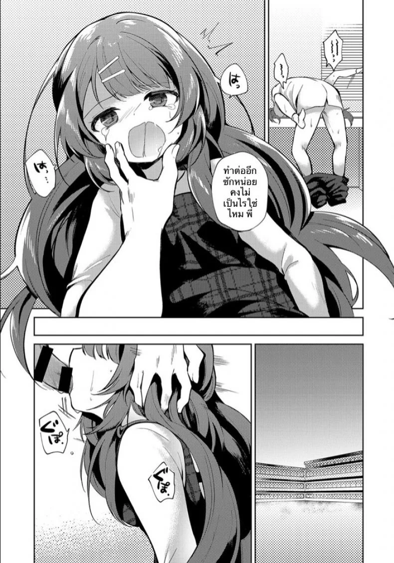 พี่สาวผมเป็นอาจารย์ [Nogiwa Kaede] Onee-chan Sensei (COMIC Anthurium 2018-08) หน้า 19