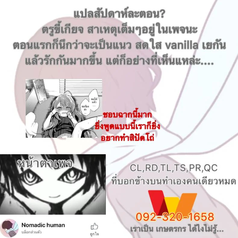 พี่สาวผมเป็นอาจารย์ [Nogiwa Kaede] Onee-chan Sensei (COMIC Anthurium 2018-08) หน้า 21