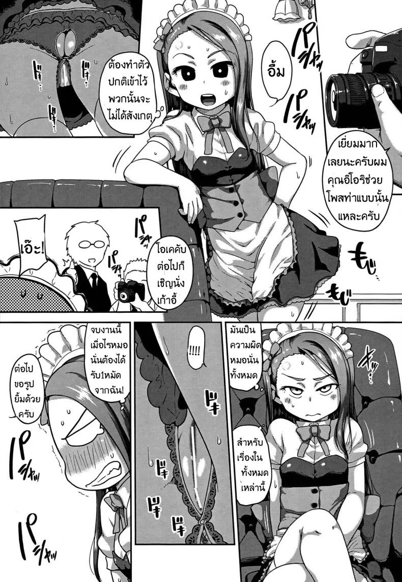 ข้อดีของกางเกงมีรู [Dadachamame (TTOMM)] MAID RAN IORI (THE IDOLM@STER) หน้า 4