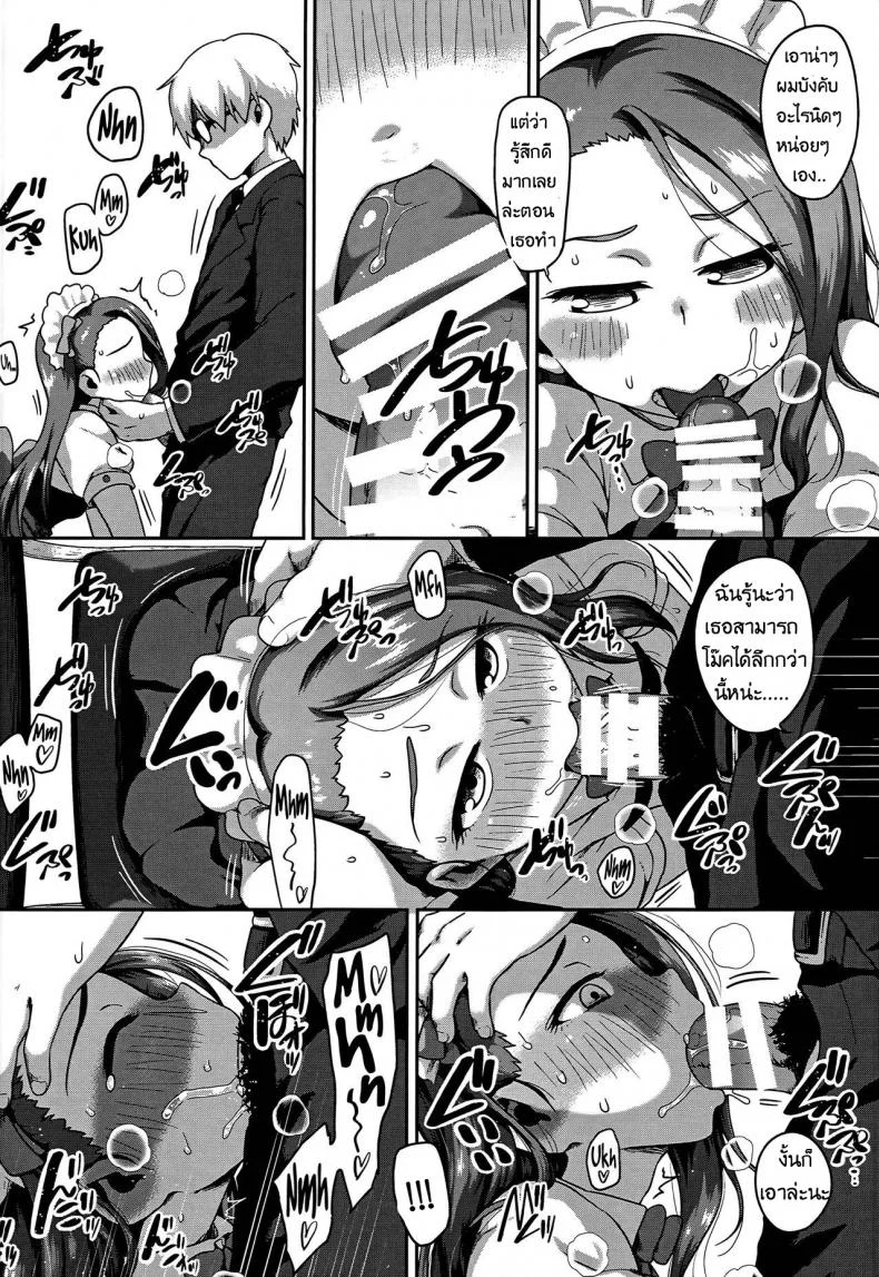 ข้อดีของกางเกงมีรู [Dadachamame (TTOMM)] MAID RAN IORI (THE IDOLM@STER) หน้า 7