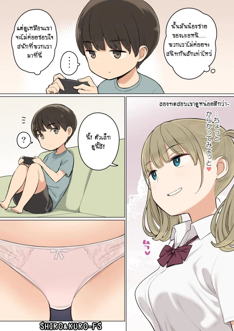 เล่นกับเพื่อนของพี่สาว [Higuma-ya(Nora Higuma)]Onee-chan no Tomodachi ga Ecchi na Hito Bakari datta kara My Older Sister’s Friends are Nothing but Lewd Girls หน้า 4