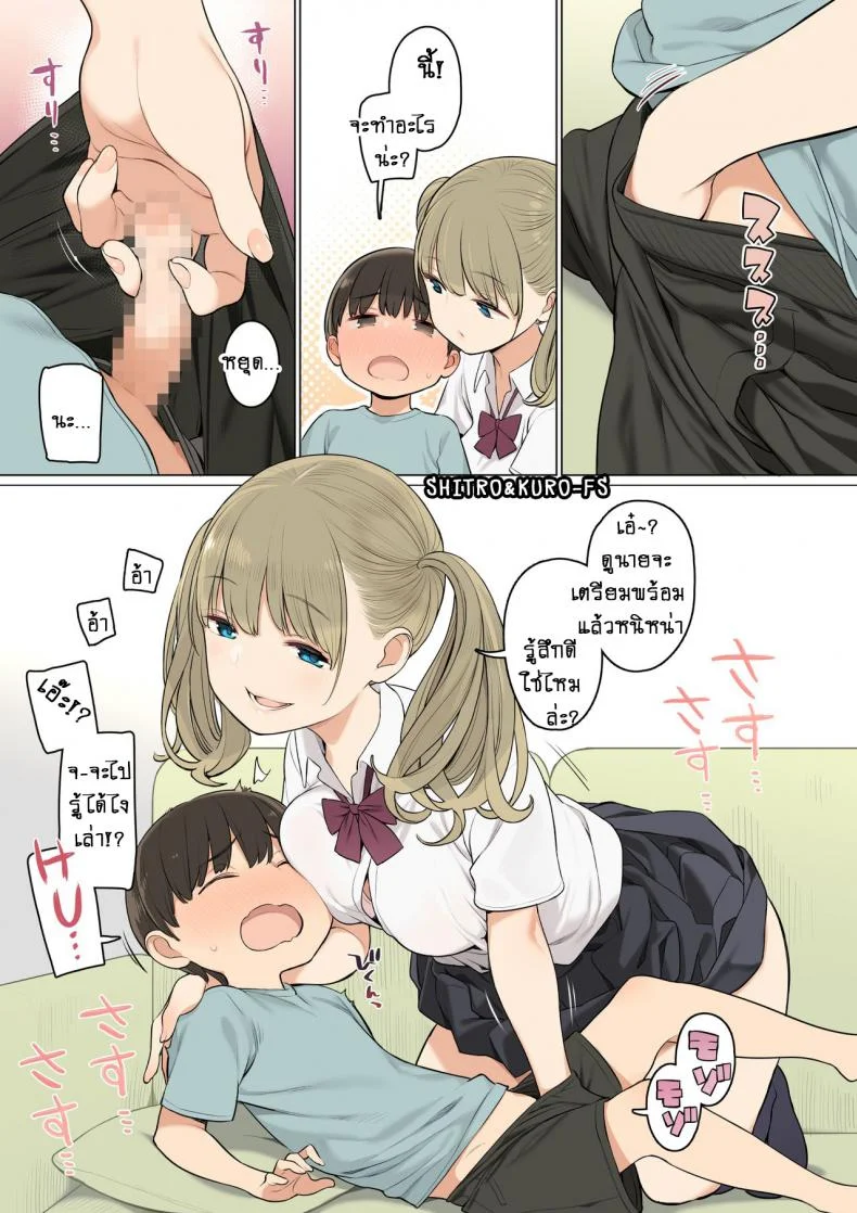 เล่นกับเพื่อนของพี่สาว [Higuma-ya(Nora Higuma)]Onee-chan no Tomodachi ga Ecchi na Hito Bakari datta kara My Older Sister’s Friends are Nothing but Lewd Girls หน้า 6