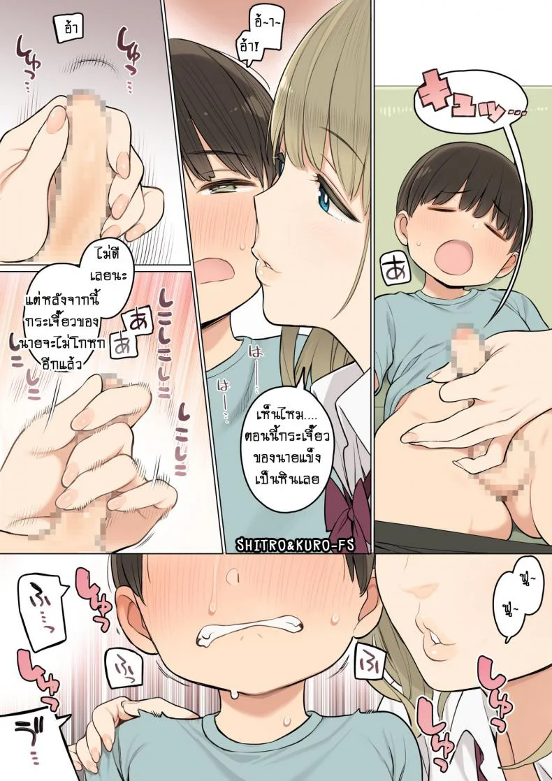 เล่นกับเพื่อนของพี่สาว [Higuma-ya(Nora Higuma)]Onee-chan no Tomodachi ga Ecchi na Hito Bakari datta kara My Older Sister’s Friends are Nothing but Lewd Girls หน้า 7