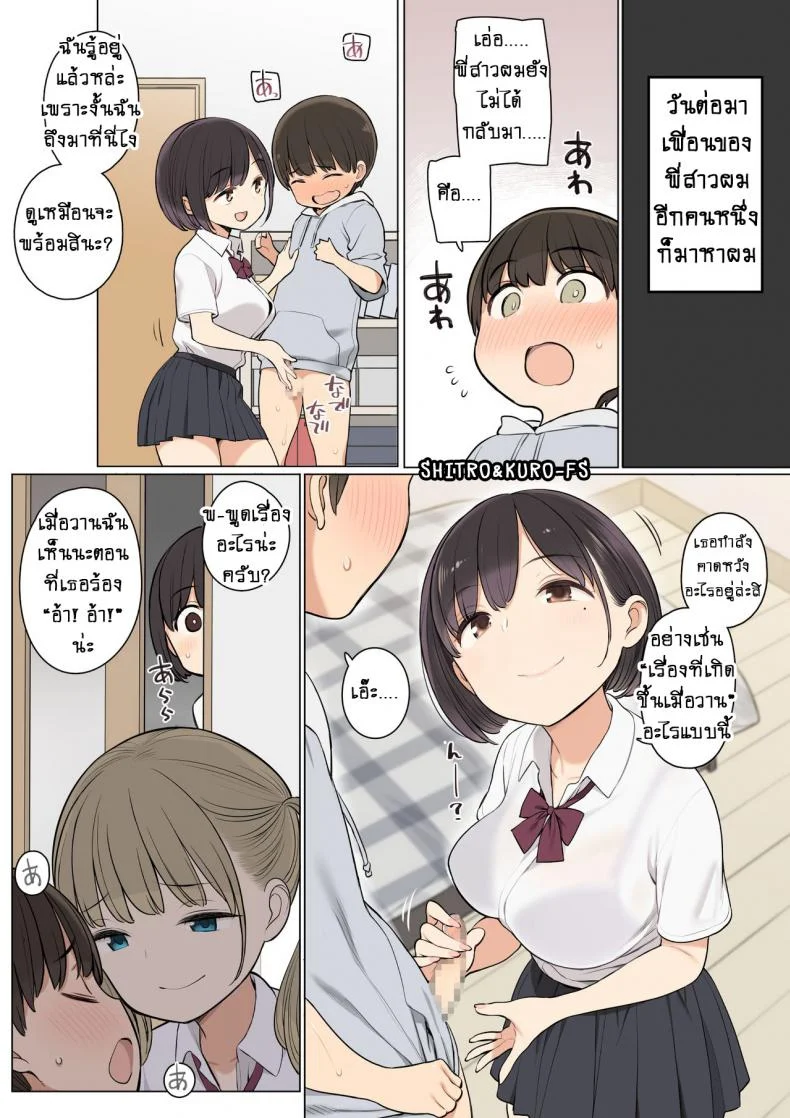 เล่นกับเพื่อนของพี่สาว [Higuma-ya(Nora Higuma)]Onee-chan no Tomodachi ga Ecchi na Hito Bakari datta kara My Older Sister’s Friends are Nothing but Lewd Girls หน้า 9