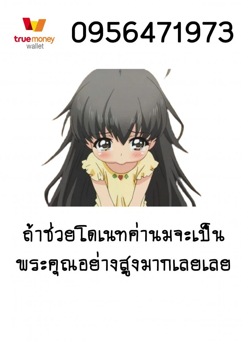 เล่นกับเพื่อนของพี่สาว [Higuma-ya(Nora Higuma)]Onee-chan no Tomodachi ga Ecchi na Hito Bakari datta kara My Older Sister’s Friends are Nothing but Lewd Girls หน้า 31