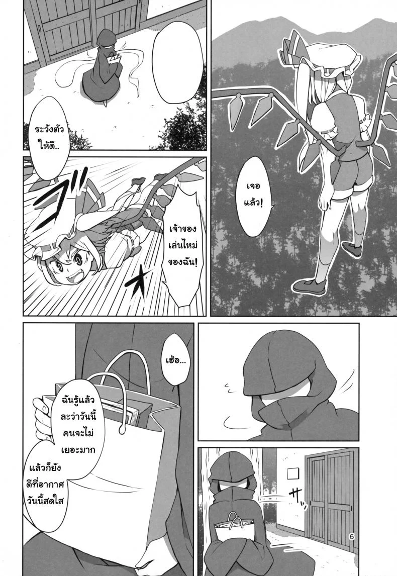 จุมพิตเร้าอารมณ์ [dai] Touhou Shota Teishoku | Touhou Shota Set Meal หน้า 7