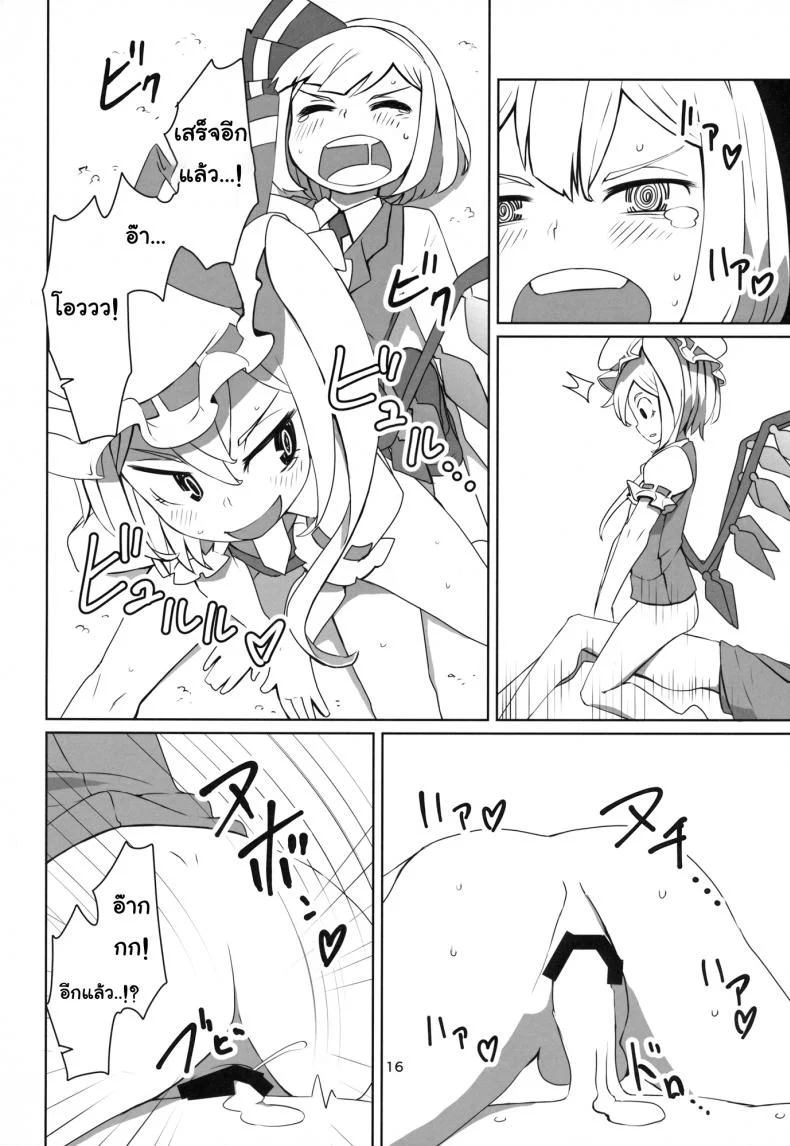 จุมพิตเร้าอารมณ์ [dai] Touhou Shota Teishoku | Touhou Shota Set Meal หน้า 17