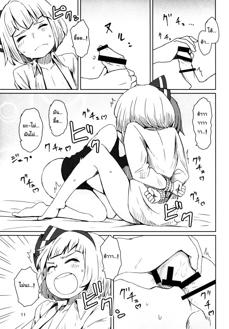 สวนก้น คนทำสวน [Dai] Touhou Teien Tan [Touhou Project] หน้า 13