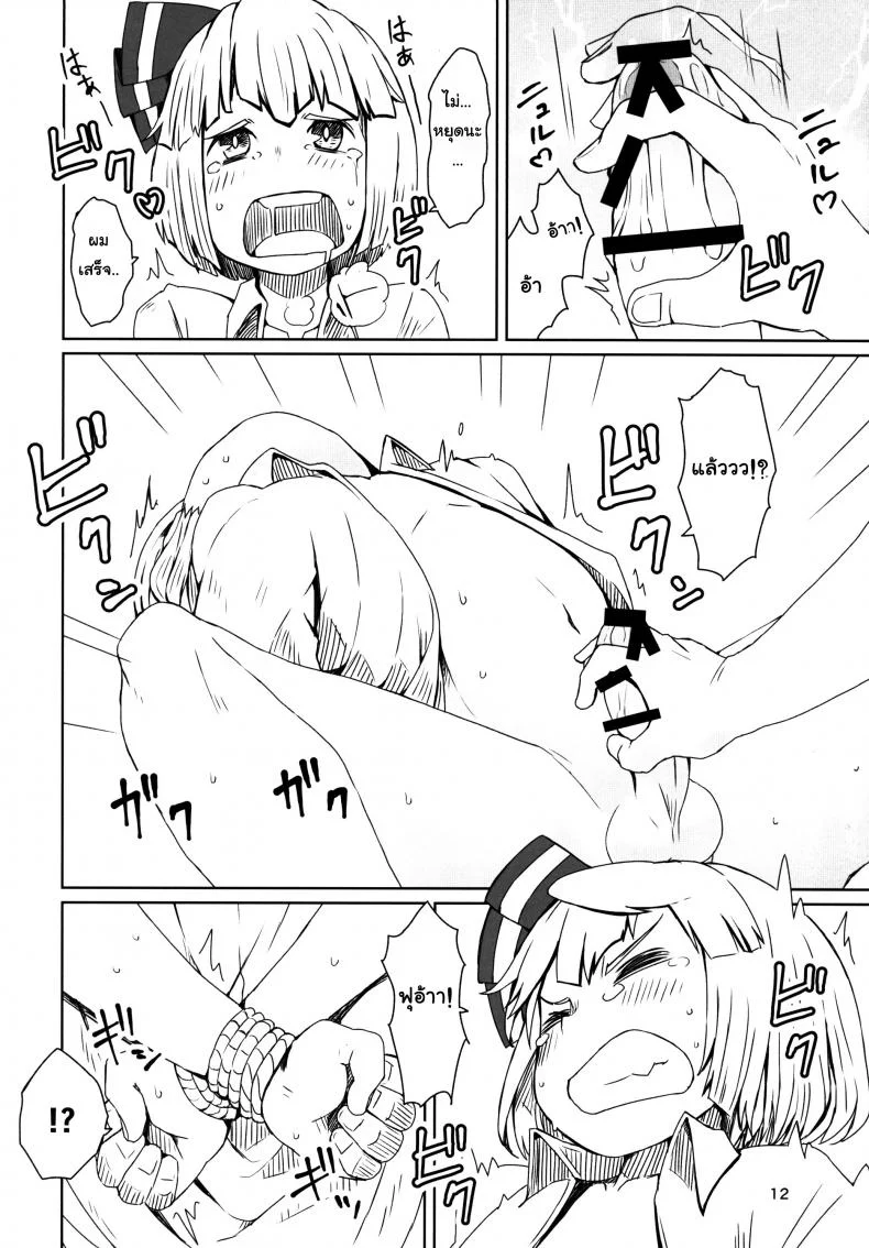 สวนก้น คนทำสวน [Dai] Touhou Teien Tan [Touhou Project] หน้า 14