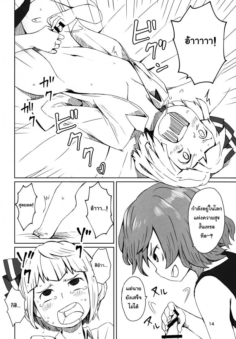 สวนก้น คนทำสวน [Dai] Touhou Teien Tan [Touhou Project] หน้า 16