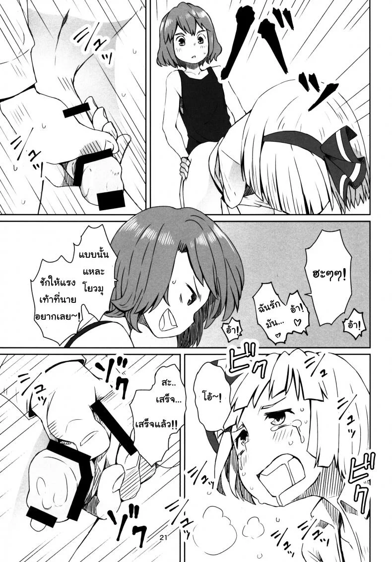 สวนก้น คนทำสวน [Dai] Touhou Teien Tan [Touhou Project] หน้า 23