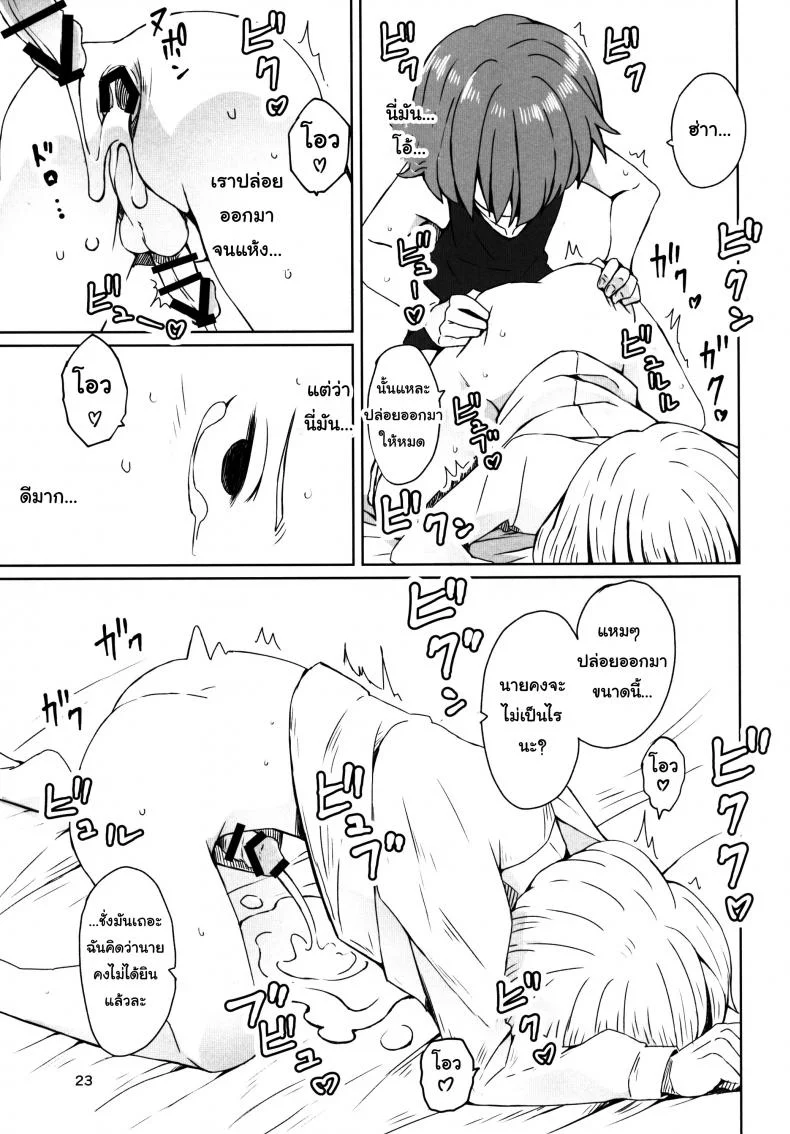 สวนก้น คนทำสวน [Dai] Touhou Teien Tan [Touhou Project] หน้า 25