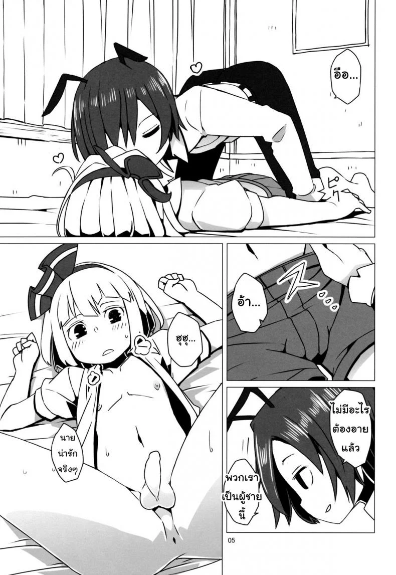 เริ่มฤดูเจริญพันธุ์ [Dai] Zoku Touhou Shota No.1 หน้า 6