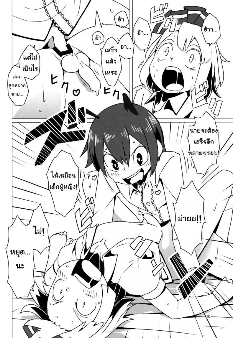 เริ่มฤดูเจริญพันธุ์ [Dai] Zoku Touhou Shota No.1 หน้า 11