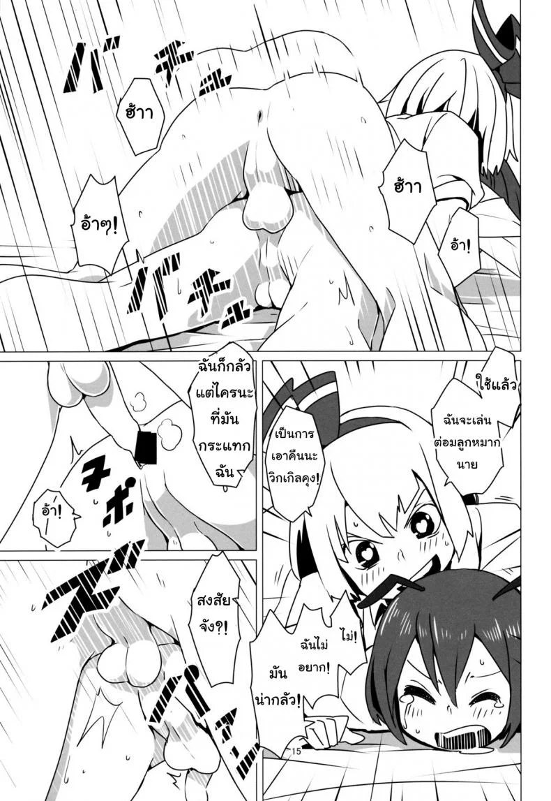 เริ่มฤดูเจริญพันธุ์ [Dai] Zoku Touhou Shota No.1 หน้า 16