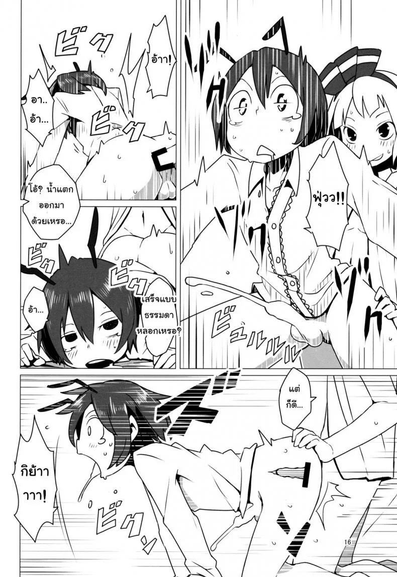 เริ่มฤดูเจริญพันธุ์ [Dai] Zoku Touhou Shota No.1 หน้า 17
