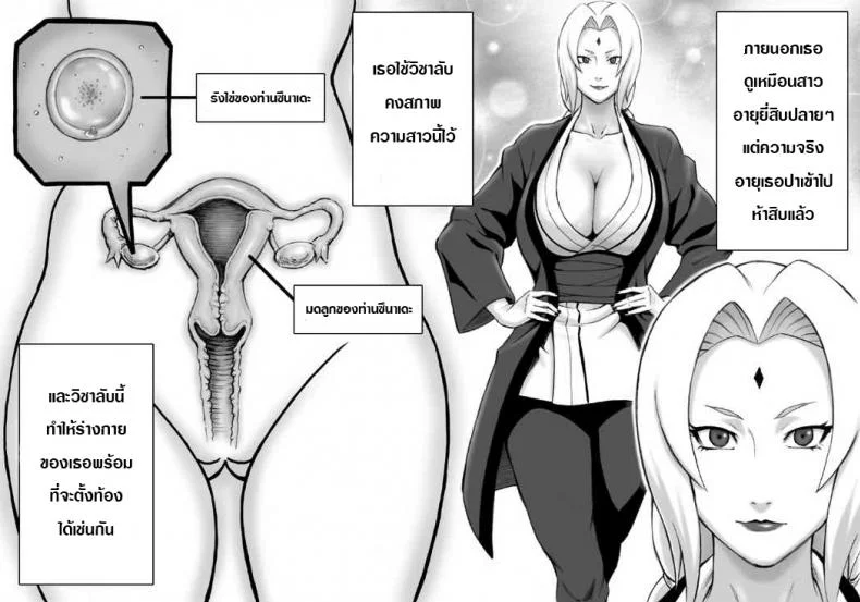 ผมจะทำให้เธอท้อง [daigo] Akogare no Tsunade - sama o Zettai Haramasetai! I want to impregnate Tsunade - sama! หน้า 4