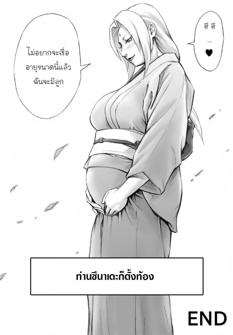 ผมจะทำให้เธอท้อง [daigo] Akogare no Tsunade - sama o Zettai Haramasetai! I want to impregnate Tsunade - sama! หน้า 23