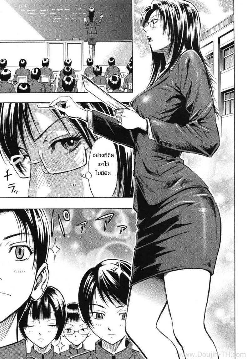 ครูสาวสุดซ่าส์ ปะทะ นักเรียนสุดแสบ [Daigo] Bijin Kyoushi Wa Bishounen Ga Osuki หน้า 4
