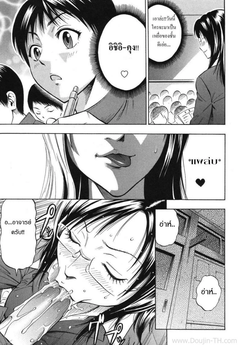 ครูสาวสุดซ่าส์ ปะทะ นักเรียนสุดแสบ [Daigo] Bijin Kyoushi Wa Bishounen Ga Osuki หน้า 6