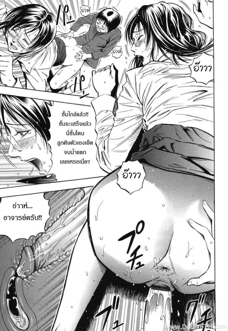 ครูสาวสุดซ่าส์ ปะทะ นักเรียนสุดแสบ [Daigo] Bijin Kyoushi Wa Bishounen Ga Osuki หน้า 12
