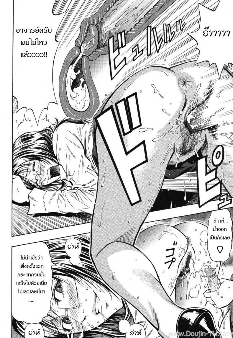 ครูสาวสุดซ่าส์ ปะทะ นักเรียนสุดแสบ [Daigo] Bijin Kyoushi Wa Bishounen Ga Osuki หน้า 13