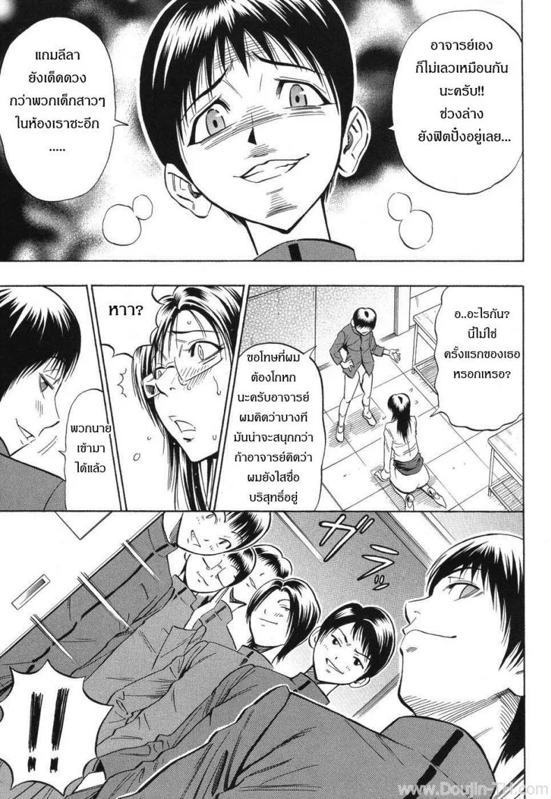 ครูสาวสุดซ่าส์ ปะทะ นักเรียนสุดแสบ [Daigo] Bijin Kyoushi Wa Bishounen Ga Osuki หน้า 14
