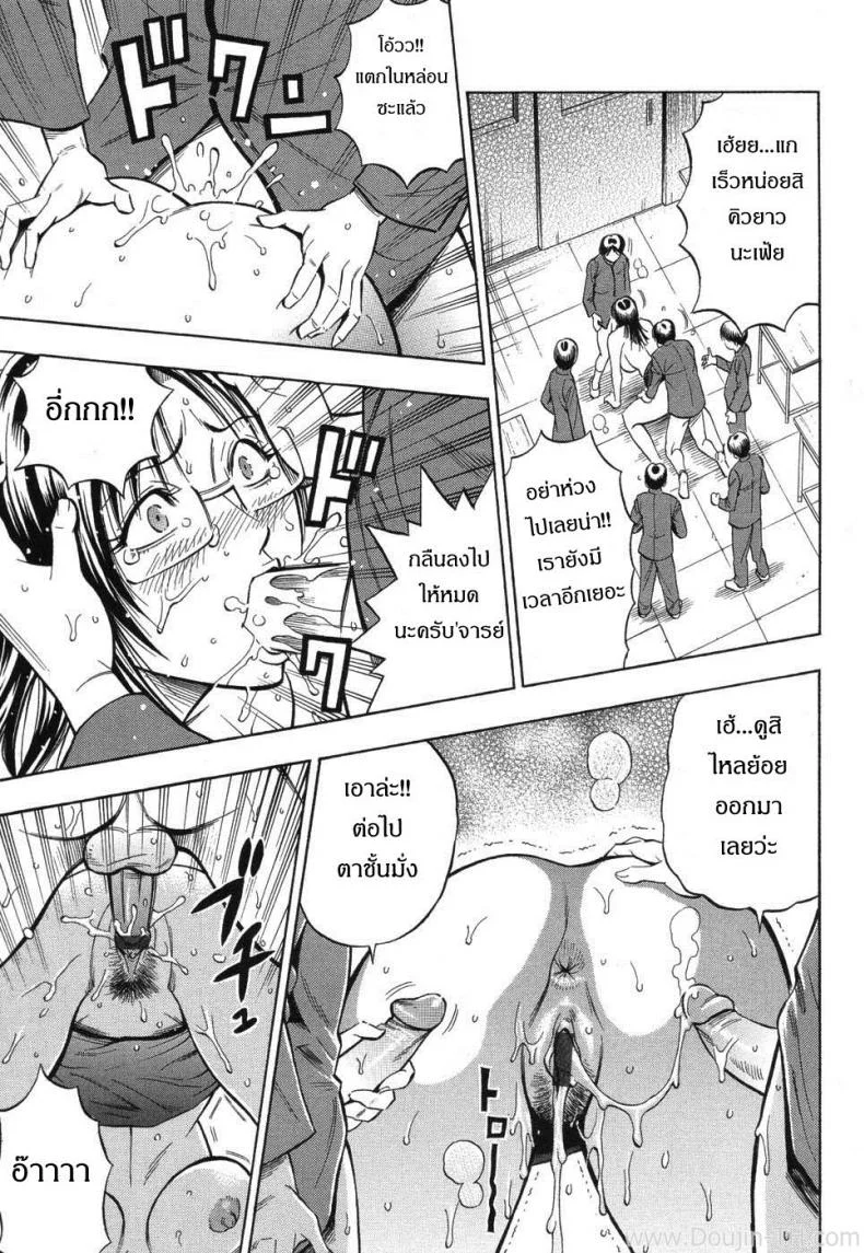 ครูสาวสุดซ่าส์ ปะทะ นักเรียนสุดแสบ [Daigo] Bijin Kyoushi Wa Bishounen Ga Osuki หน้า 18