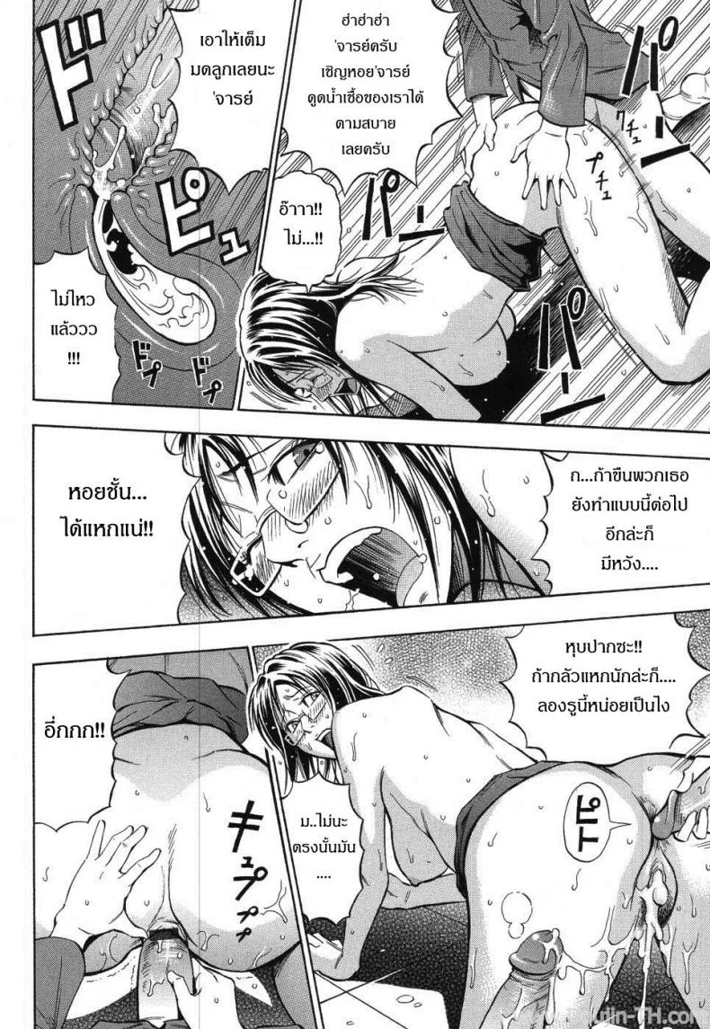 ครูสาวสุดซ่าส์ ปะทะ นักเรียนสุดแสบ [Daigo] Bijin Kyoushi Wa Bishounen Ga Osuki หน้า 19