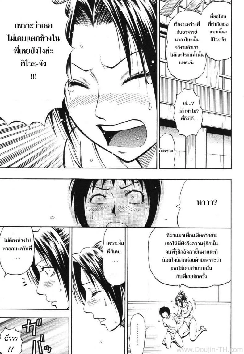 คำขอร้องของพี่สาว [Daigo] Grind Ch.2 หน้า 15