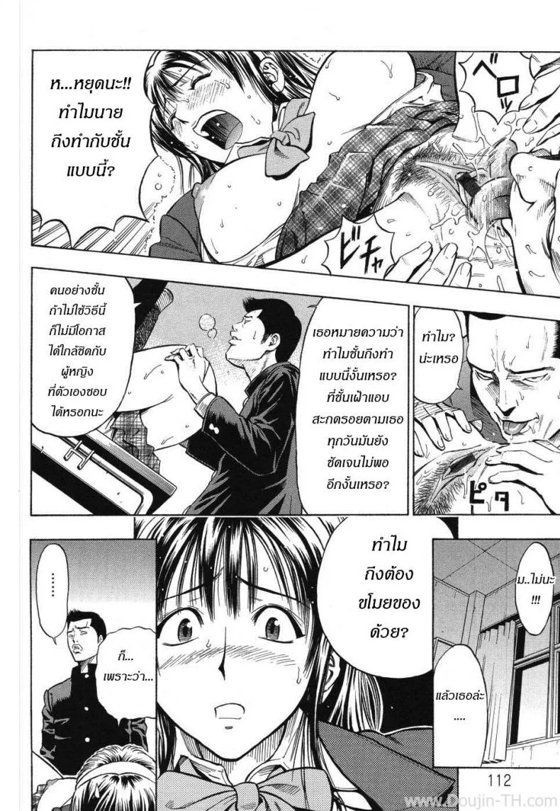 รสรัก นักเรียนดีเด่น [Daigo] Grind Ch.6 - The Melancholy of an Honors Student หน้า 8