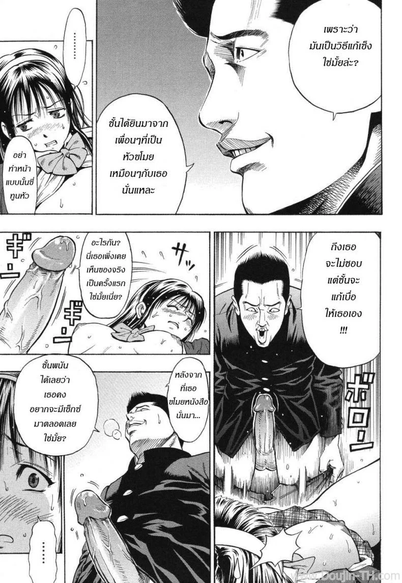 รสรัก นักเรียนดีเด่น [Daigo] Grind Ch.6 - The Melancholy of an Honors Student หน้า 9
