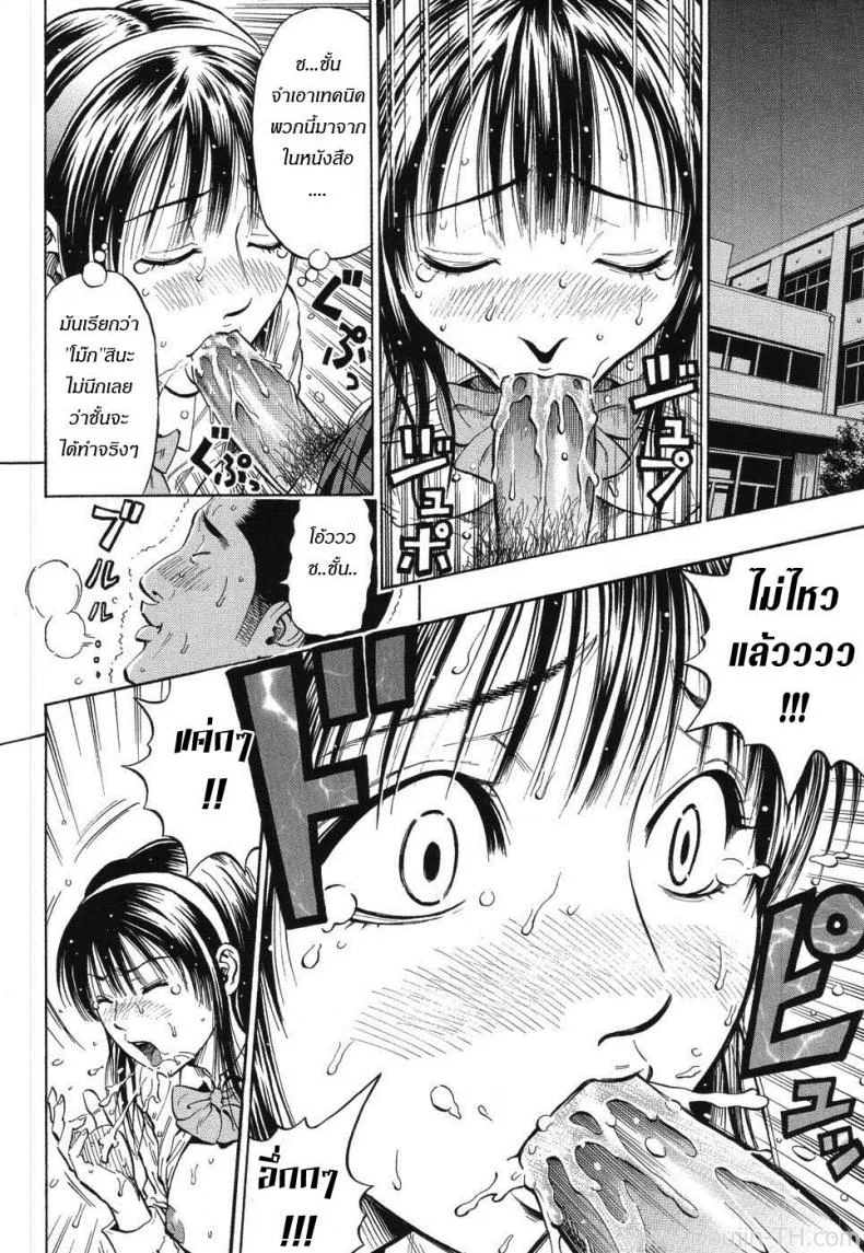 รสรัก นักเรียนดีเด่น [Daigo] Grind Ch.6 - The Melancholy of an Honors Student หน้า 10