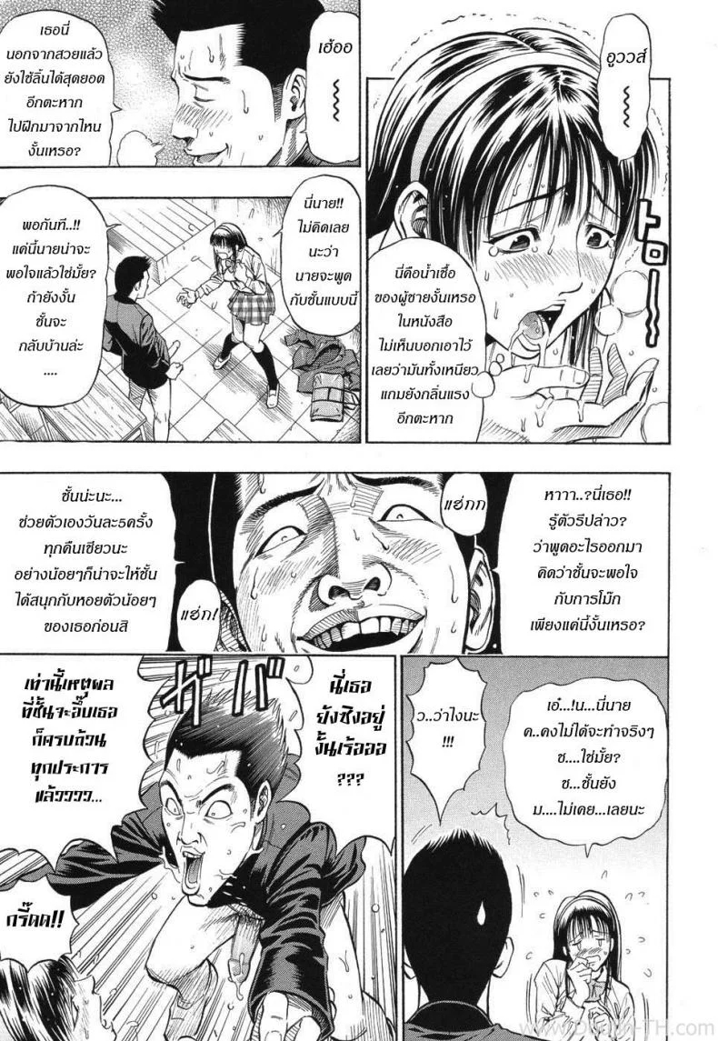 รสรัก นักเรียนดีเด่น [Daigo] Grind Ch.6 - The Melancholy of an Honors Student หน้า 11