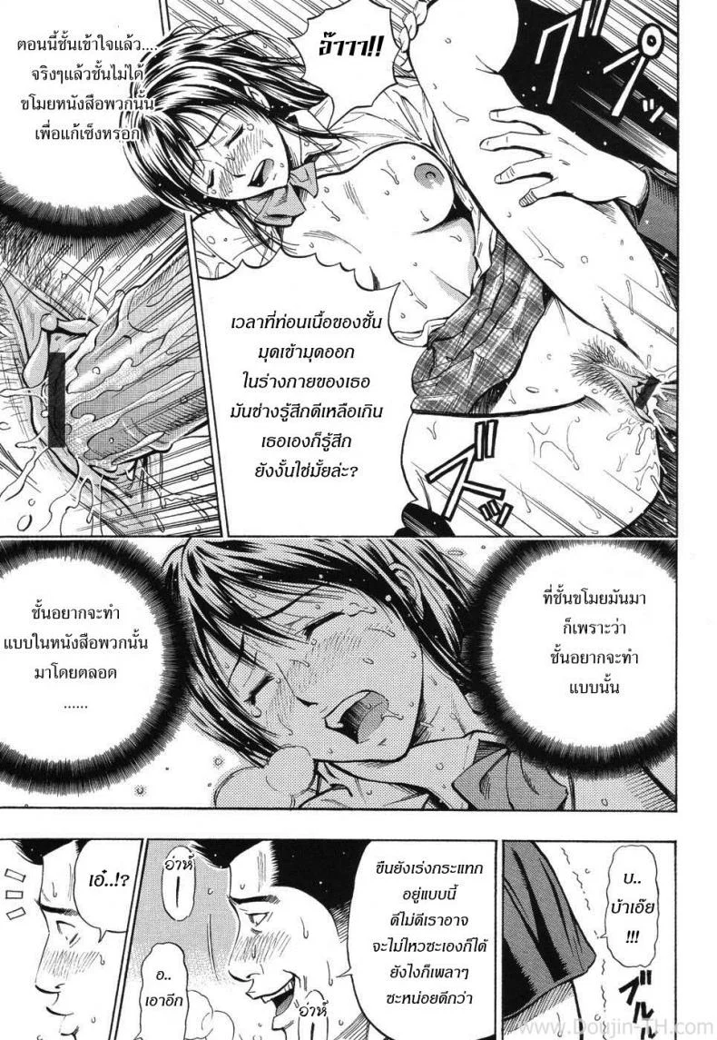รสรัก นักเรียนดีเด่น [Daigo] Grind Ch.6 - The Melancholy of an Honors Student หน้า 15