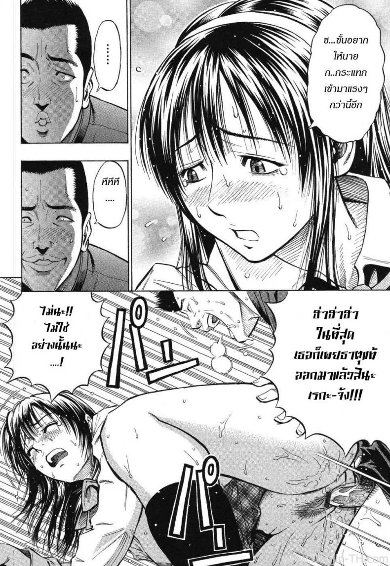 รสรัก นักเรียนดีเด่น [Daigo] Grind Ch.6 - The Melancholy of an Honors Student หน้า 16