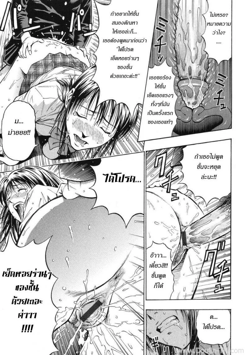 รสรัก นักเรียนดีเด่น [Daigo] Grind Ch.6 - The Melancholy of an Honors Student หน้า 17