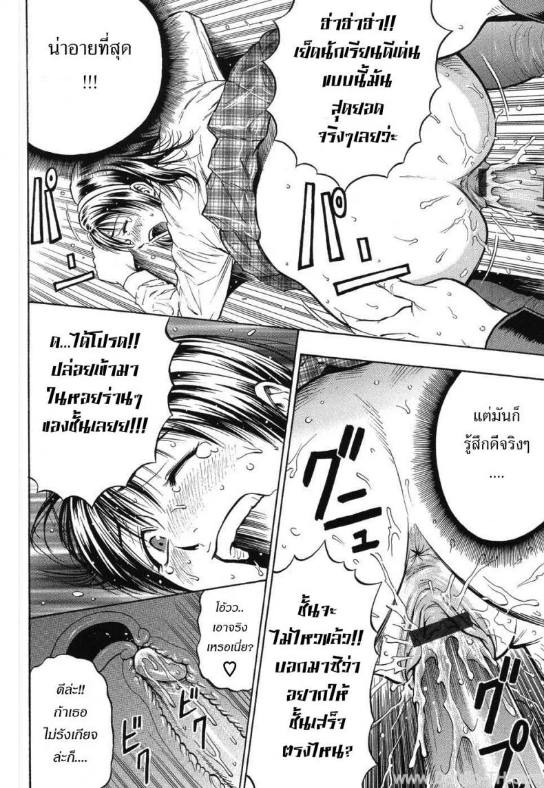 รสรัก นักเรียนดีเด่น [Daigo] Grind Ch.6 - The Melancholy of an Honors Student หน้า 18
