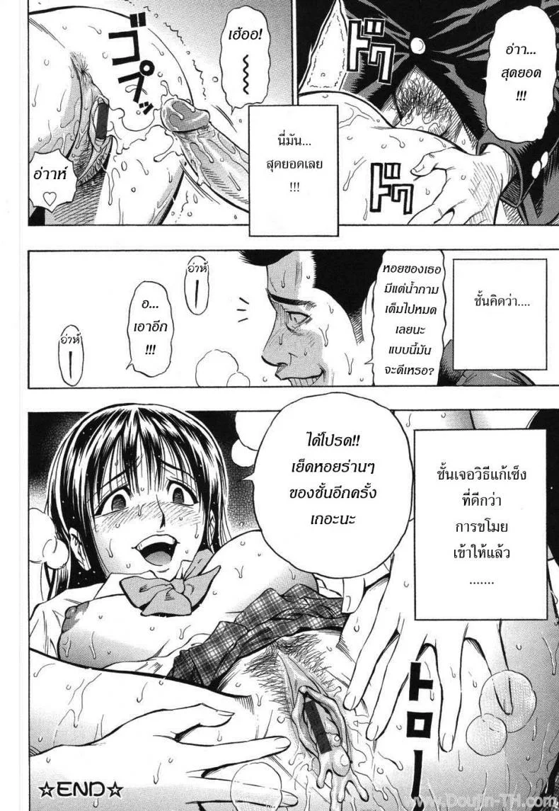 รสรัก นักเรียนดีเด่น [Daigo] Grind Ch.6 - The Melancholy of an Honors Student หน้า 20