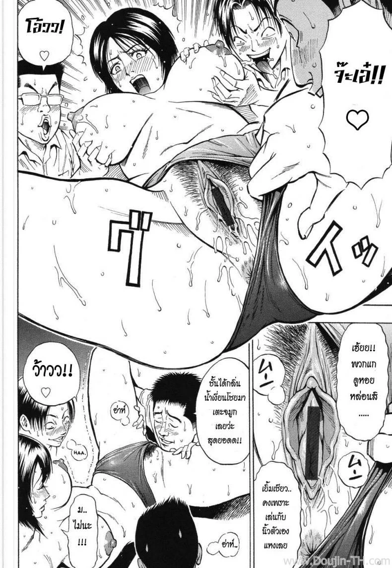 สามเกลอสุดซ่า ปะทะ ครูพละจอมโหด [Daigo] Grind Ch.9 - Spider หน้า 6