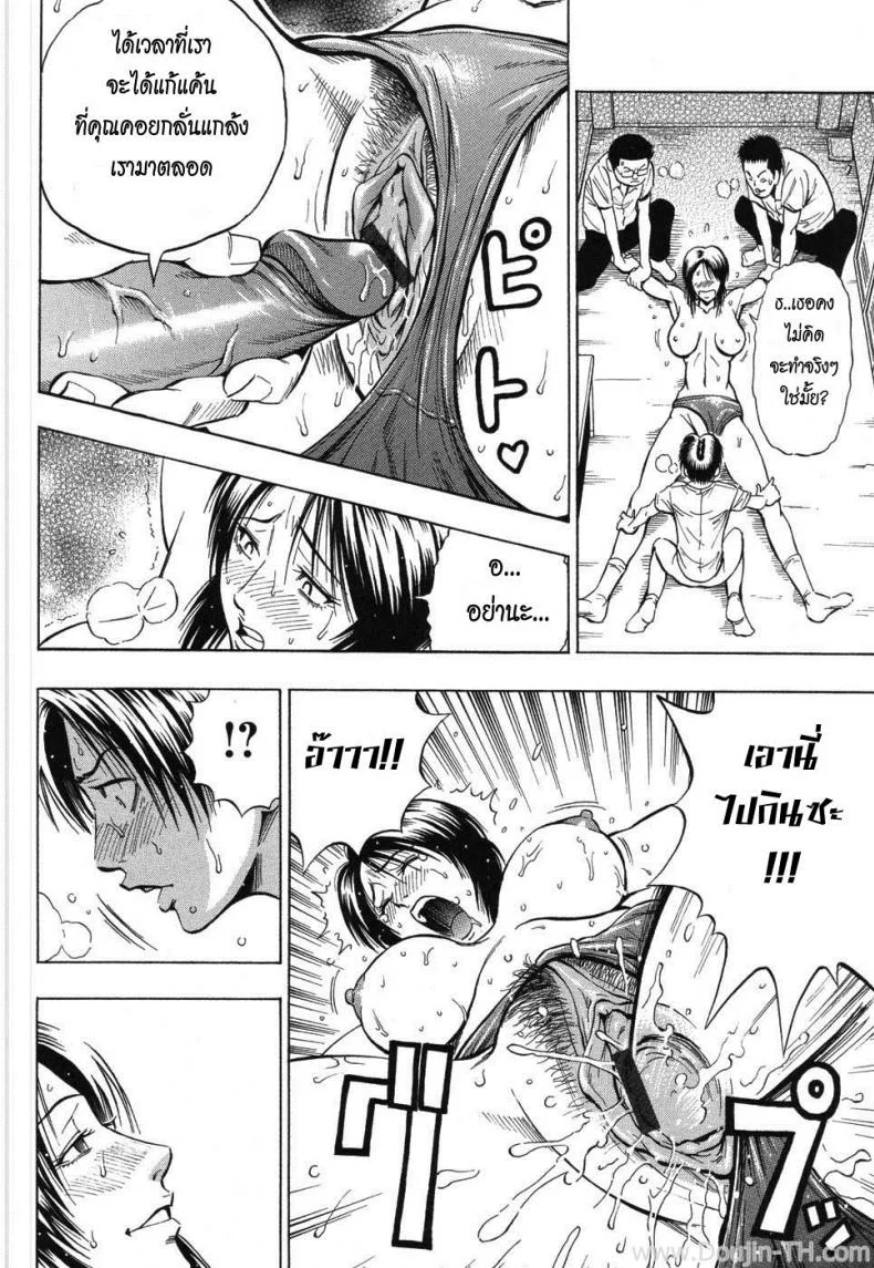 สามเกลอสุดซ่า ปะทะ ครูพละจอมโหด [Daigo] Grind Ch.9 - Spider หน้า 8
