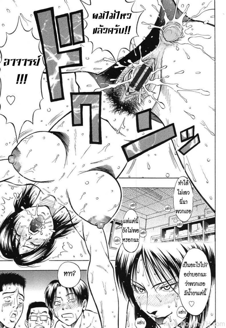 สามเกลอสุดซ่า ปะทะ ครูพละจอมโหด [Daigo] Grind Ch.9 - Spider หน้า 19