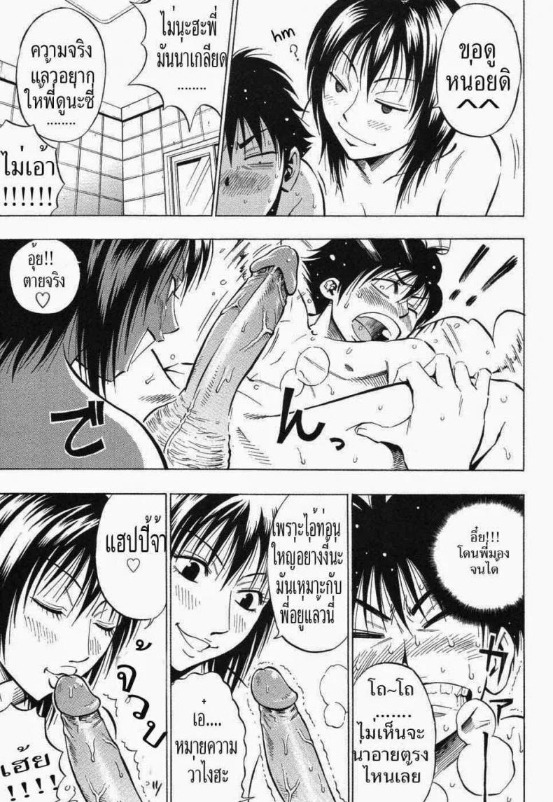พี่สาว จอมพรากเวอร์จิ้น [DAIGO] KILLER Nee-chan (GRIND) หน้า 10