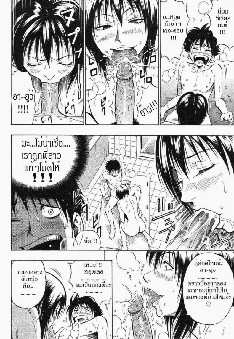 พี่สาว จอมพรากเวอร์จิ้น [DAIGO] KILLER Nee-chan (GRIND) หน้า 11