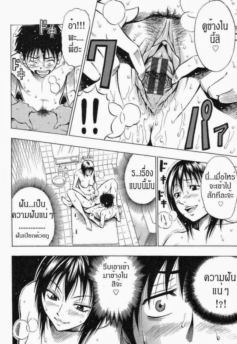 พี่สาว จอมพรากเวอร์จิ้น [DAIGO] KILLER Nee-chan (GRIND) หน้า 13