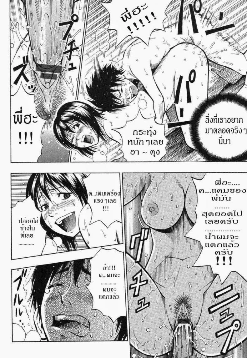 พี่สาว จอมพรากเวอร์จิ้น [DAIGO] KILLER Nee-chan (GRIND) หน้า 17