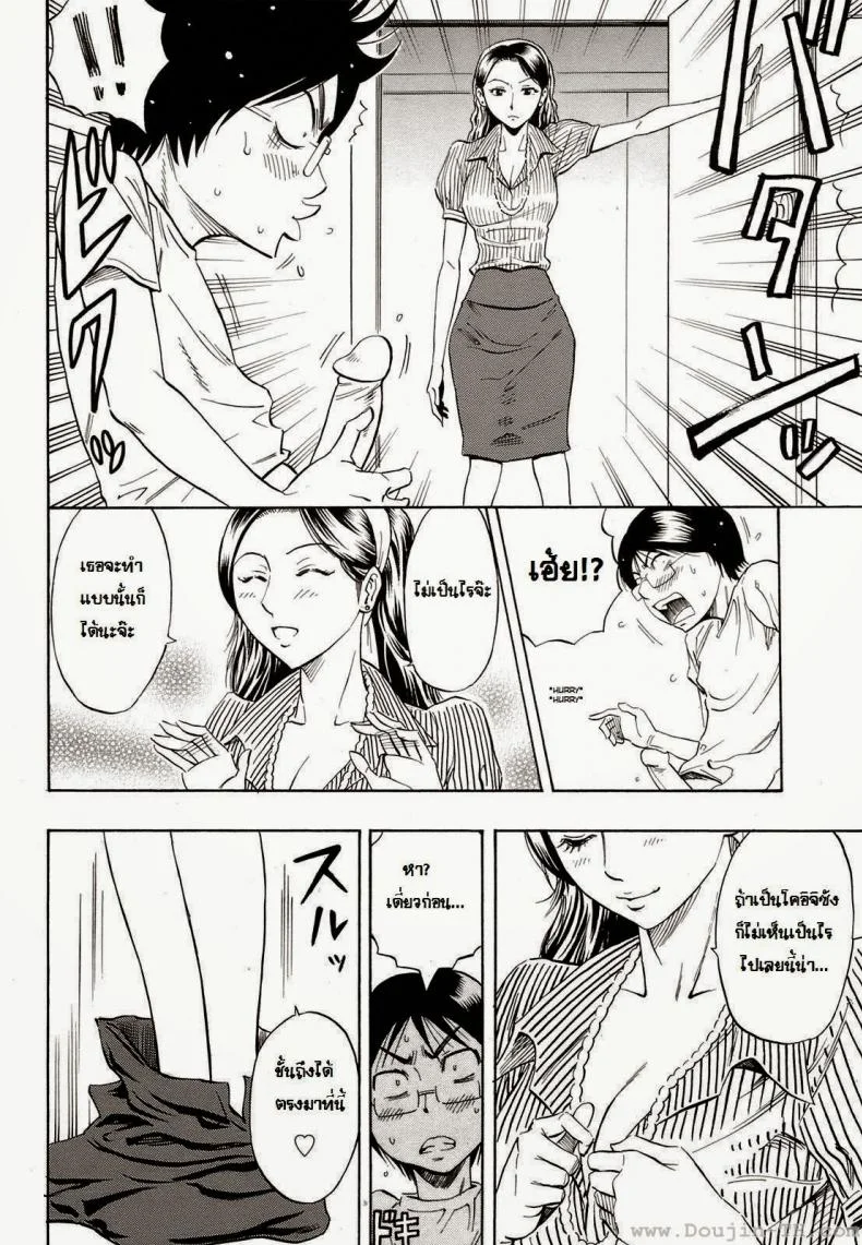 แม่เลี้ยงสุดหื่น [Daigo] Mom's change หน้า 4
