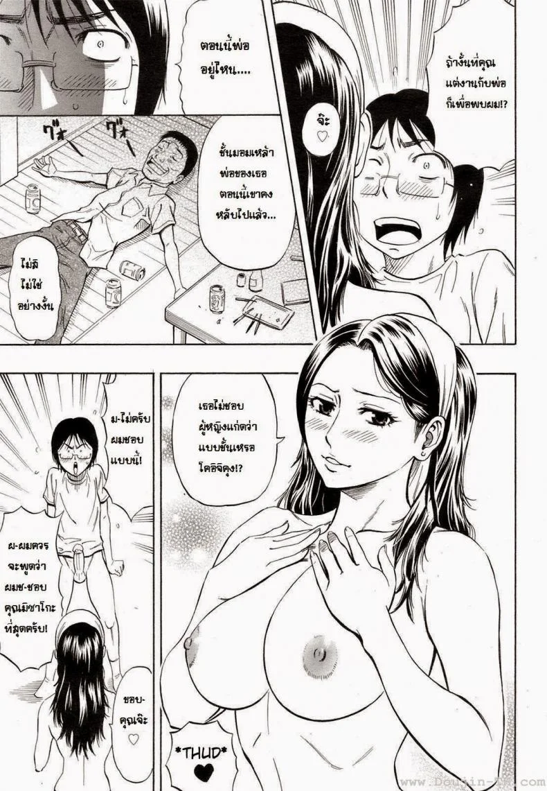 แม่เลี้ยงสุดหื่น [Daigo] Mom's change หน้า 7