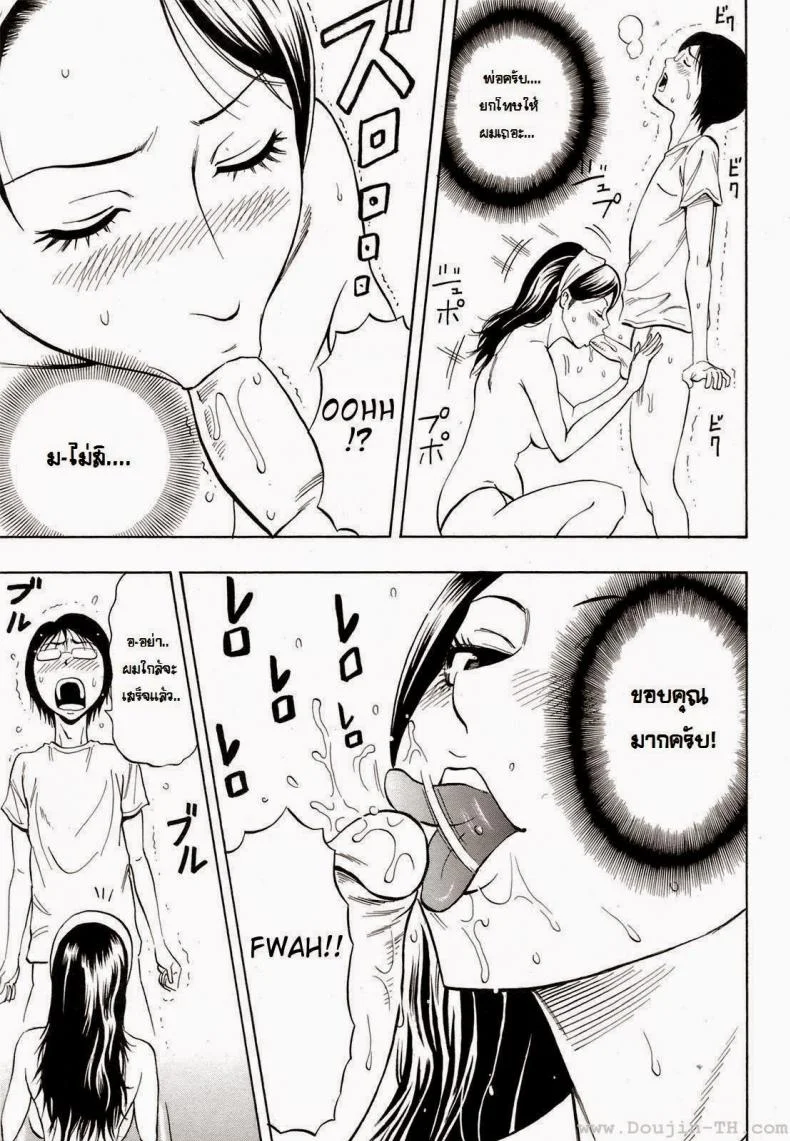 แม่เลี้ยงสุดหื่น [Daigo] Mom's change หน้า 9